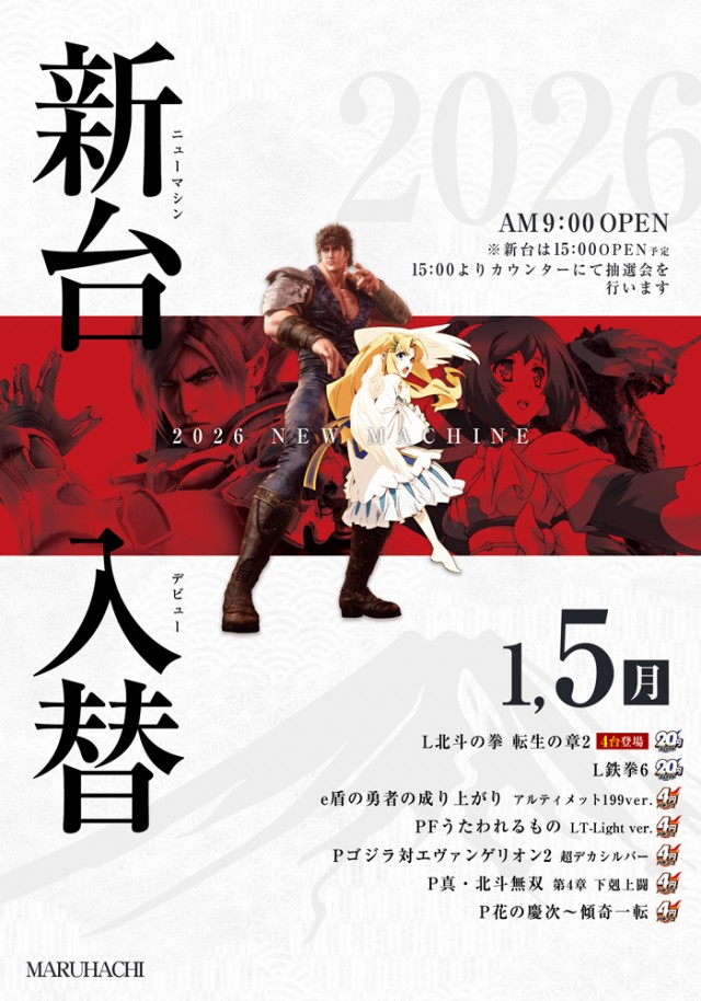 宇野マルハチの最新情報画像