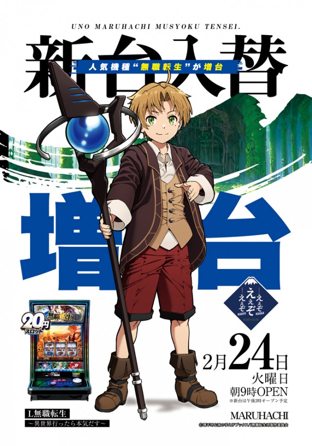 宇野マルハチの最新情報画像