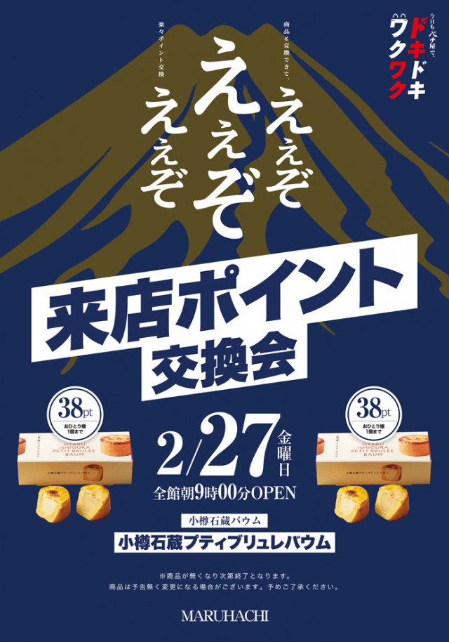 宇野マルハチの最新情報画像