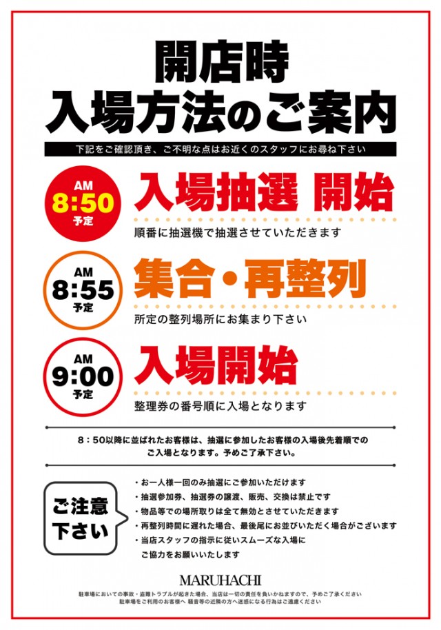 宇野マルハチの最新情報画像