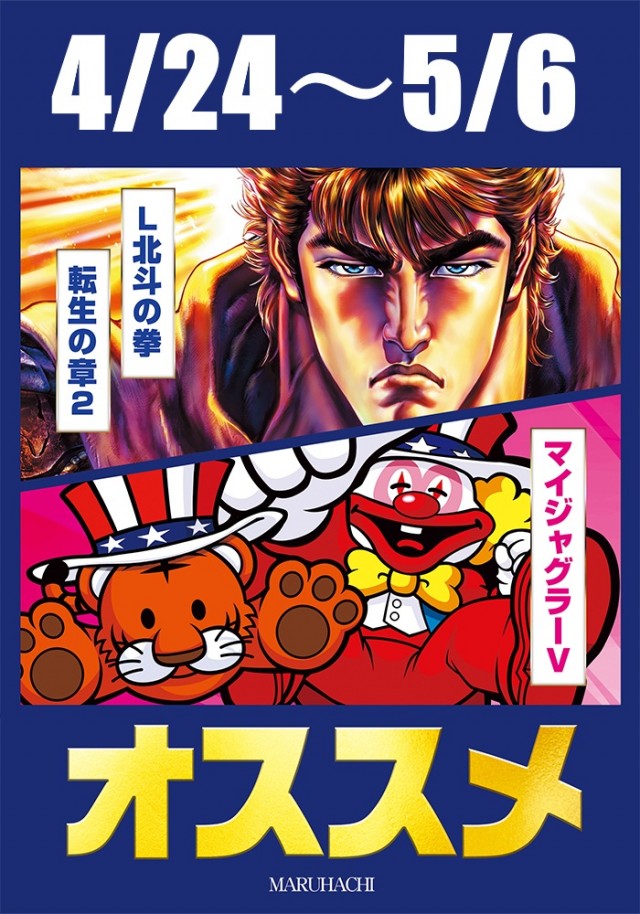 宇野マルハチの最新情報画像