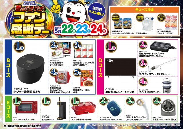 宇野マルハチの最新情報画像