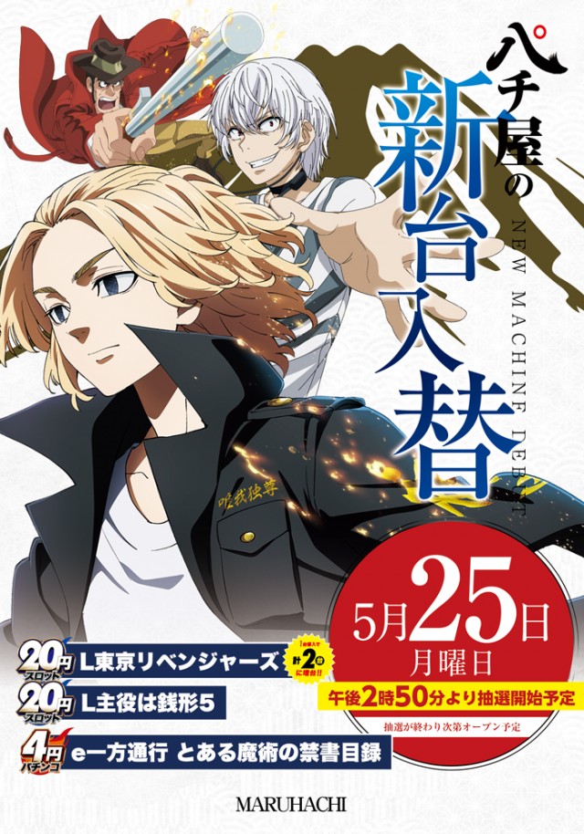 宇野マルハチの最新情報画像