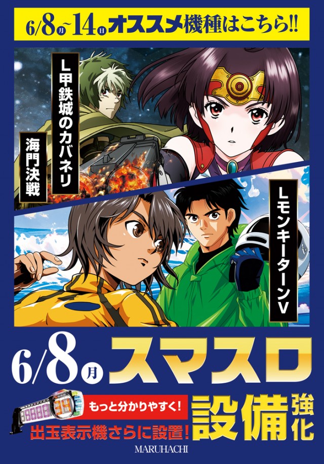 宇野マルハチの最新情報画像