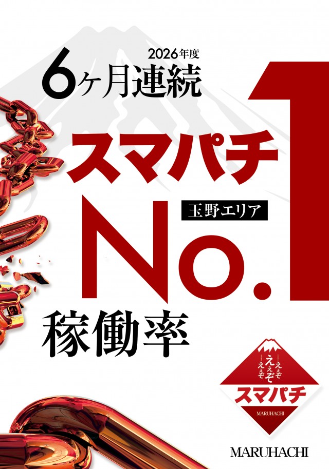 宇野マルハチの最新情報画像