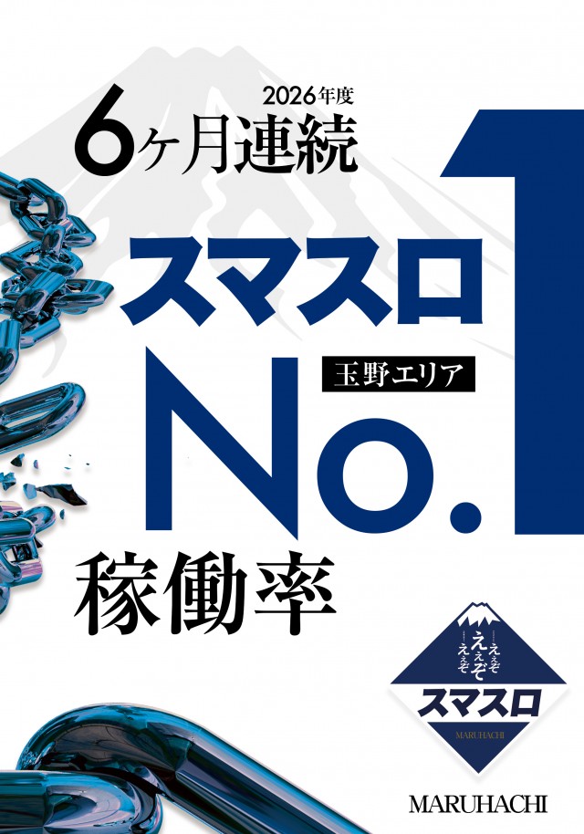 宇野マルハチの最新情報画像