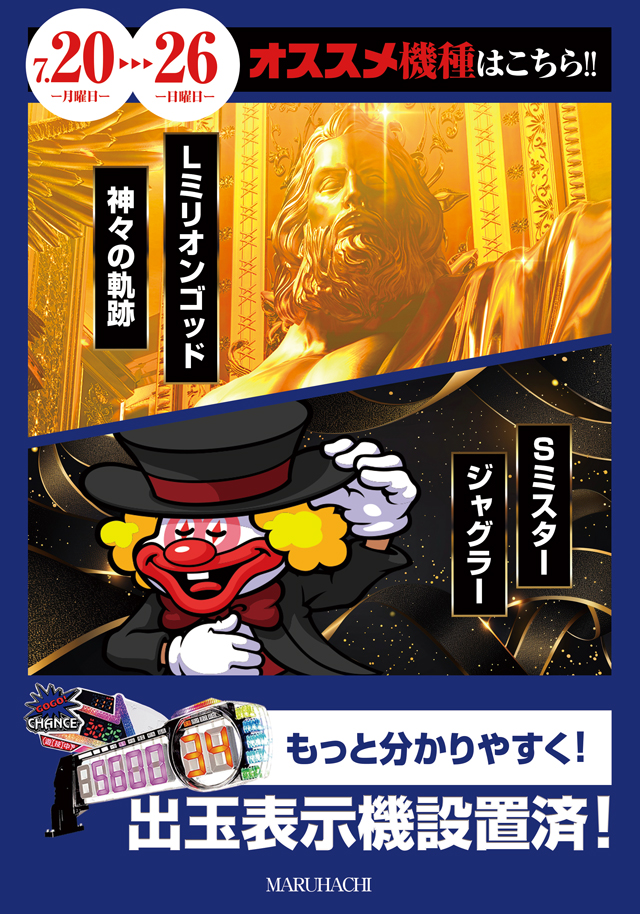 宇野マルハチの最新情報画像