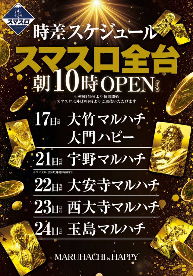 宇野マルハチの最新情報画像