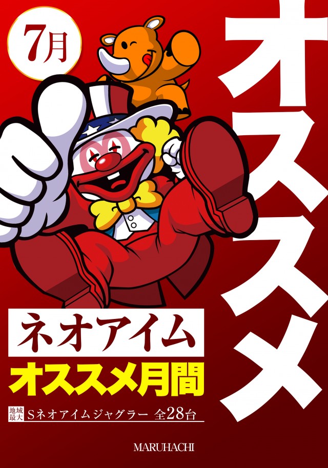 宇野マルハチの最新情報画像