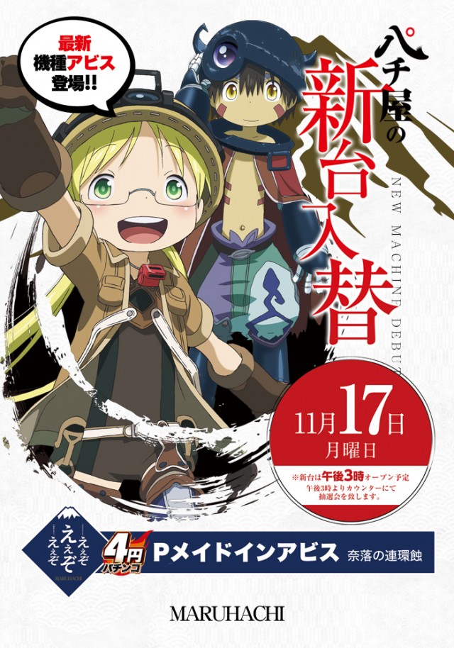 宇野マルハチの最新情報画像