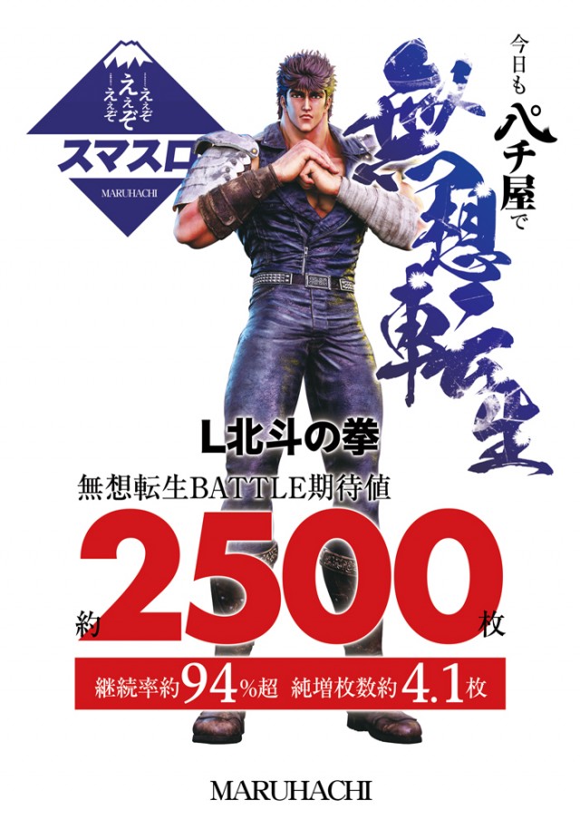 宇野マルハチの最新情報画像