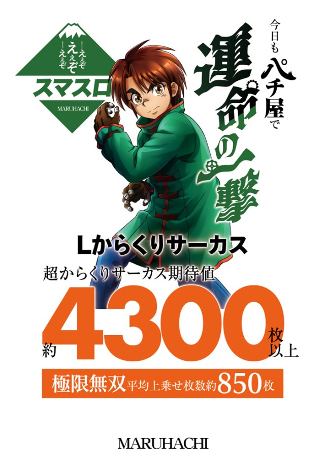 宇野マルハチの最新情報画像