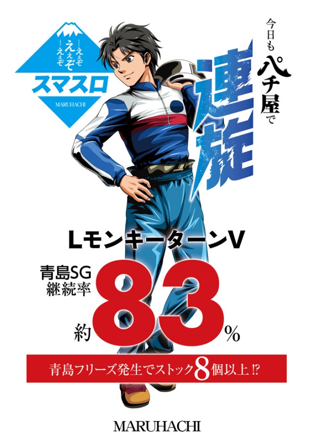 宇野マルハチの最新情報画像