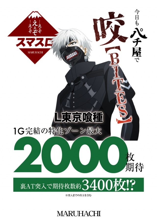 宇野マルハチの最新情報画像