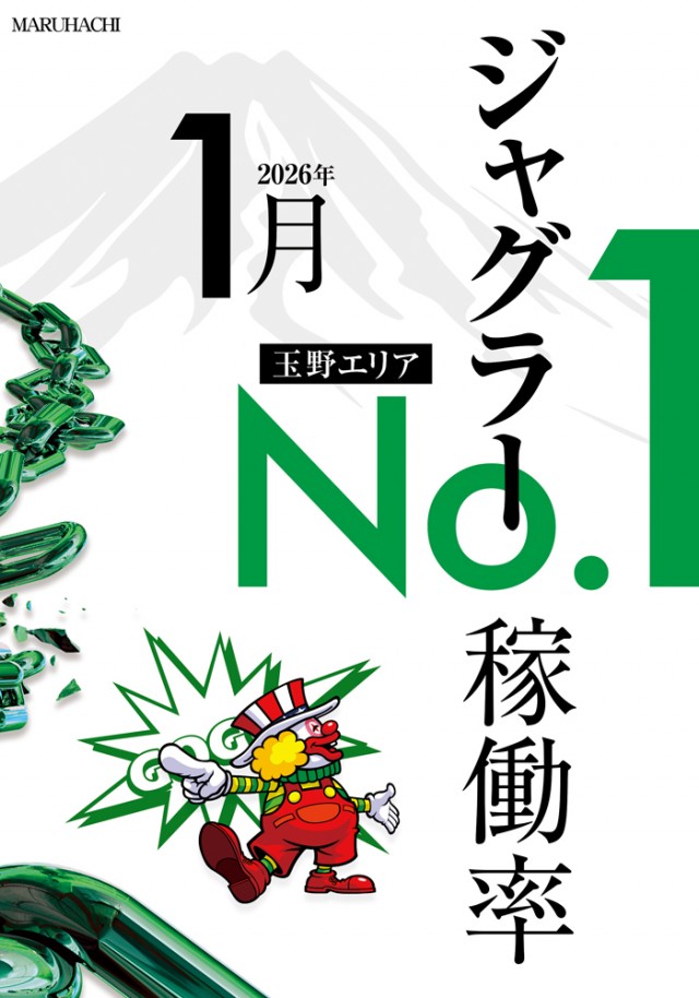 宇野マルハチの最新情報画像