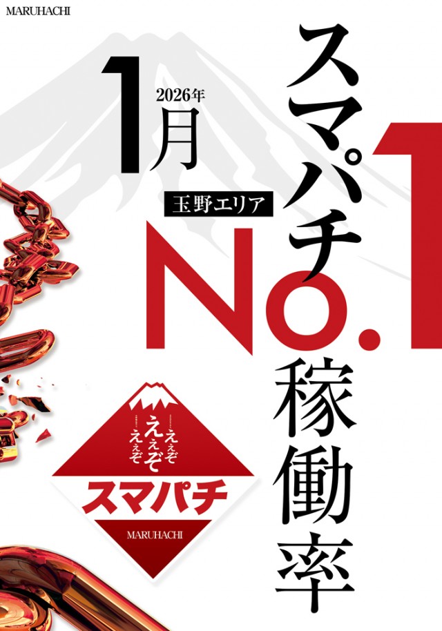 宇野マルハチの最新情報画像