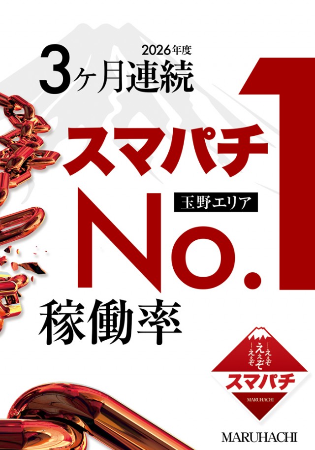 宇野マルハチの最新情報画像