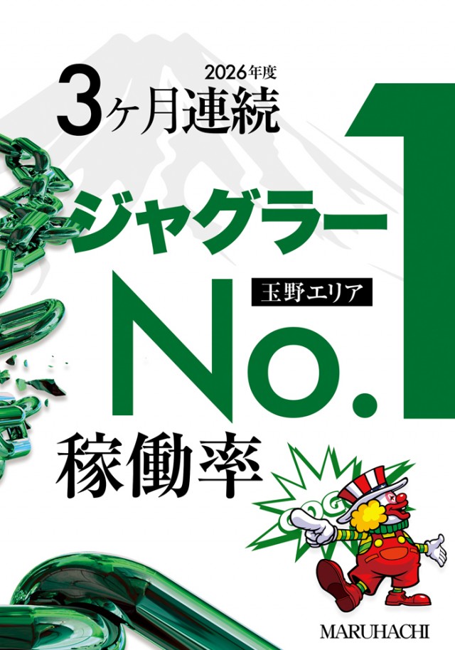 宇野マルハチの最新情報画像