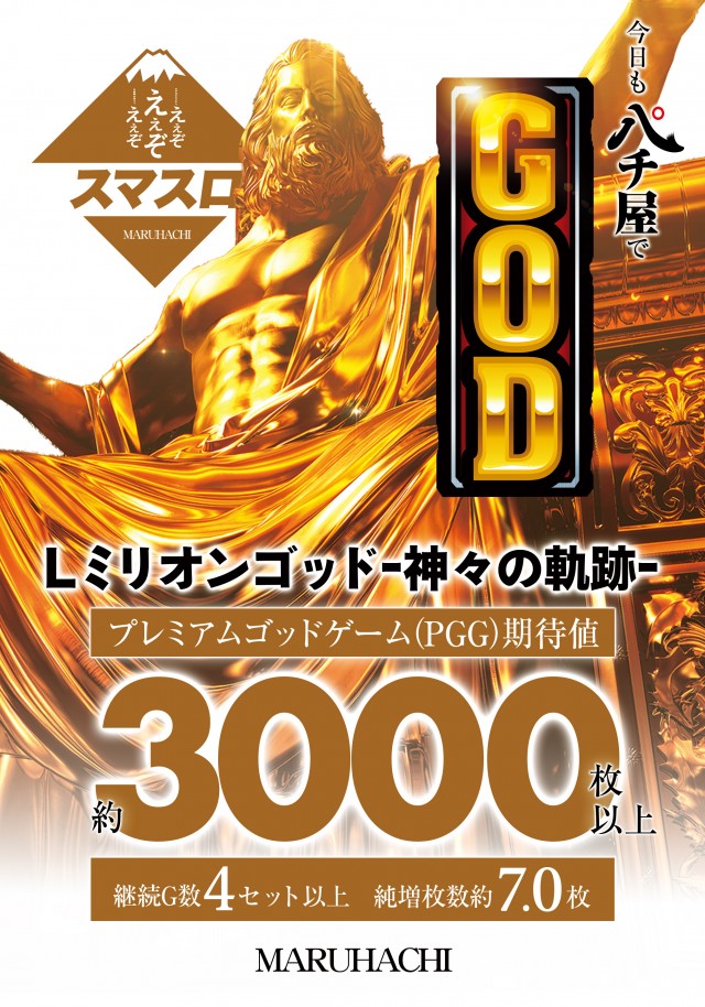 宇野マルハチの最新情報画像