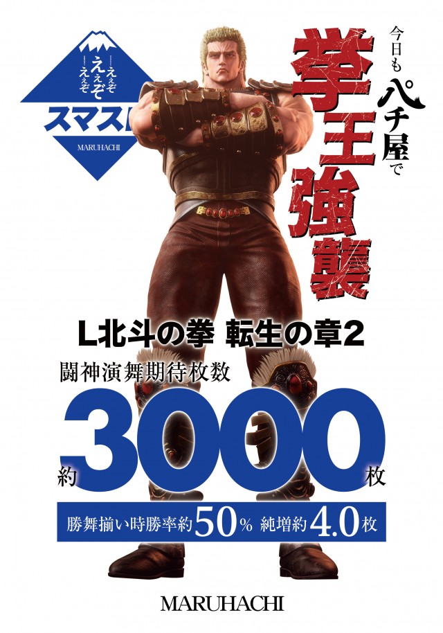 宇野マルハチの最新情報画像