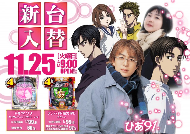 Pia’91(ぴあ91)の最新情報画像