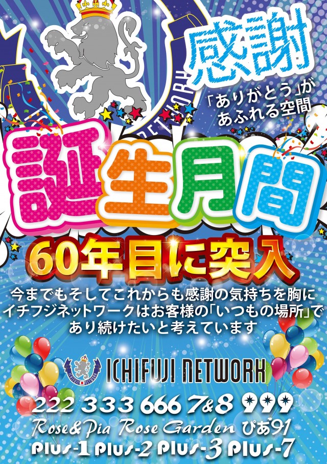 Pia’91（ぴあ91）の最新情報画像