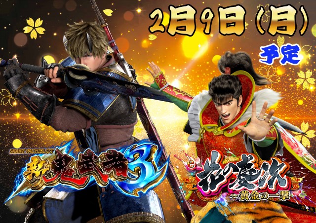 Pia&rsquo;91（ぴあ91）の最新情報画像