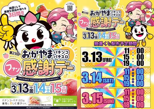 Pia&rsquo;91（ぴあ91）の最新情報画像