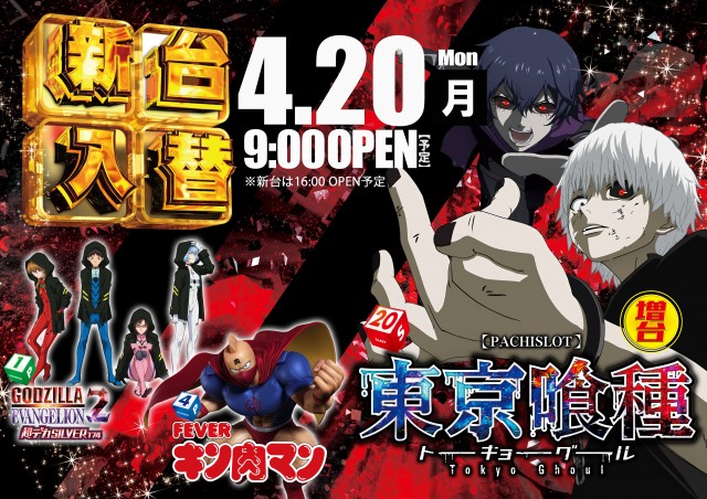 Pia&rsquo;91（ぴあ91）の最新情報画像