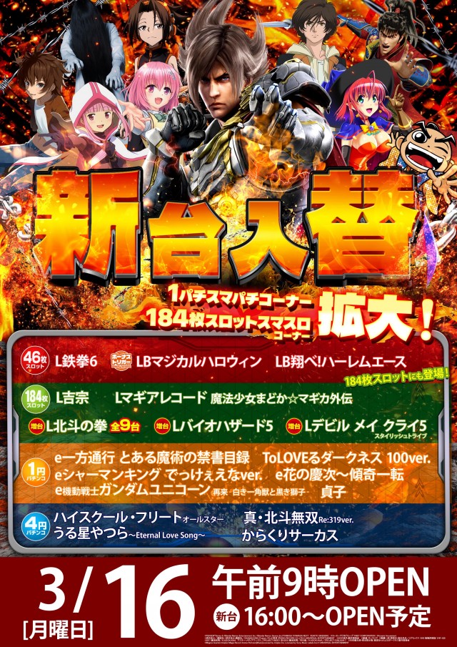 キングスター21の最新情報画像