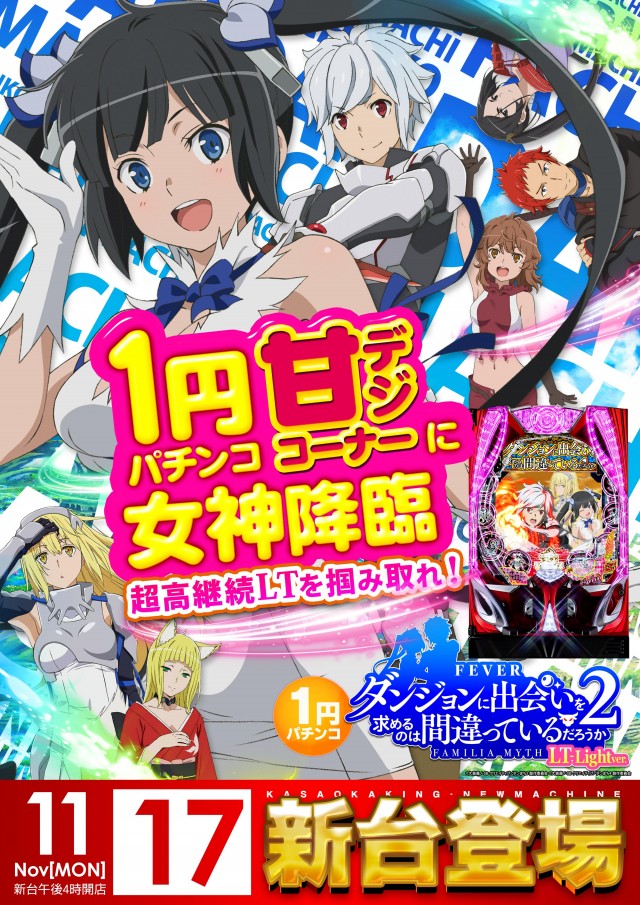 キングスター21の最新情報画像