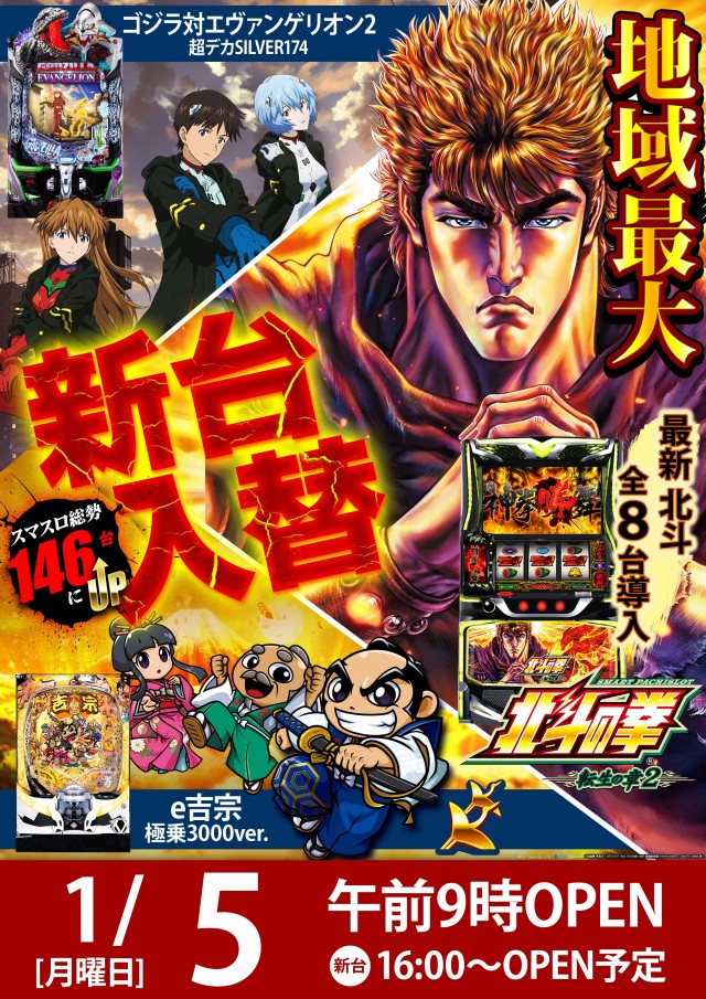 キングスター21の最新情報画像