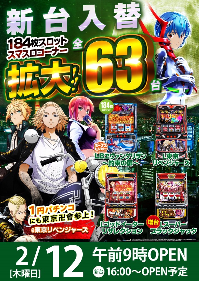 キングスター21の最新情報画像