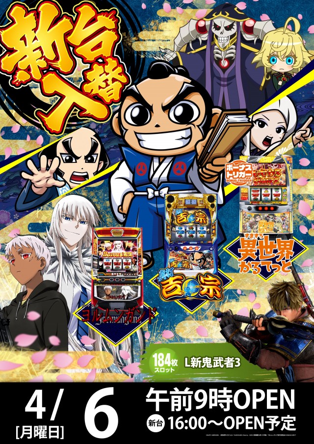 キングスター21の最新情報画像