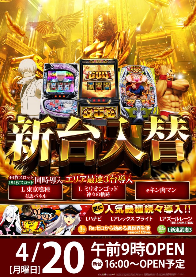 キングスター21の最新情報画像