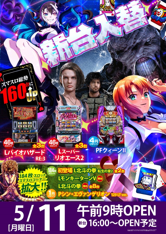 キングスター21の最新情報画像