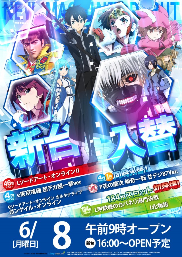 キングスター21の最新情報画像