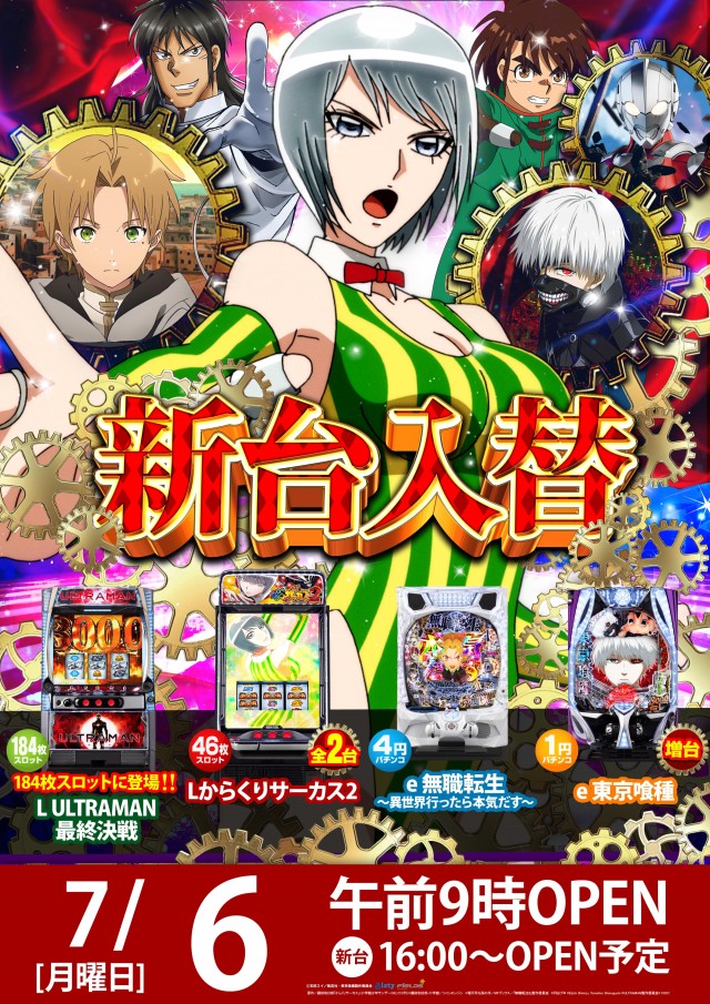 キングスター21の最新情報画像
