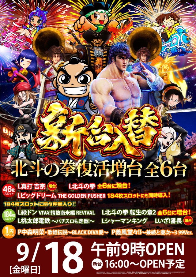 キングスター21の最新情報画像