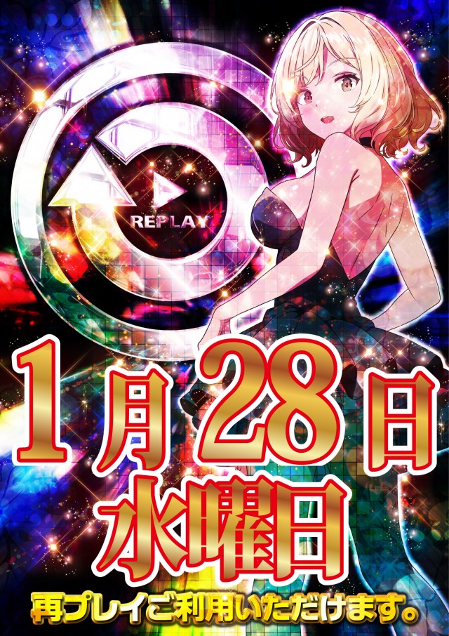 ジャンボ７井原の最新情報画像