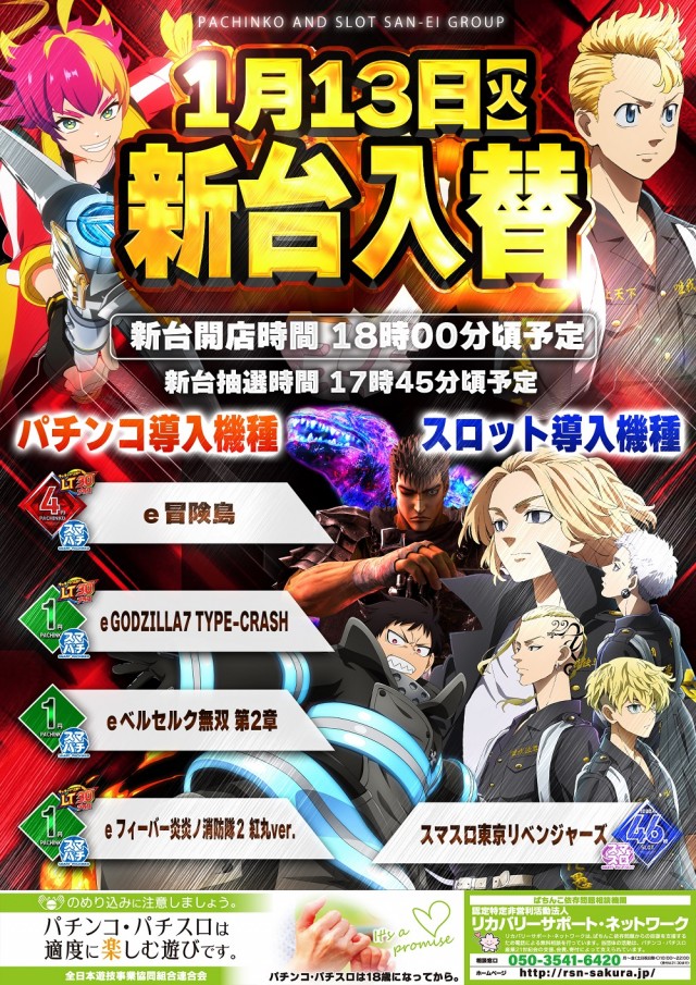 ジャンボ７井原の最新情報画像