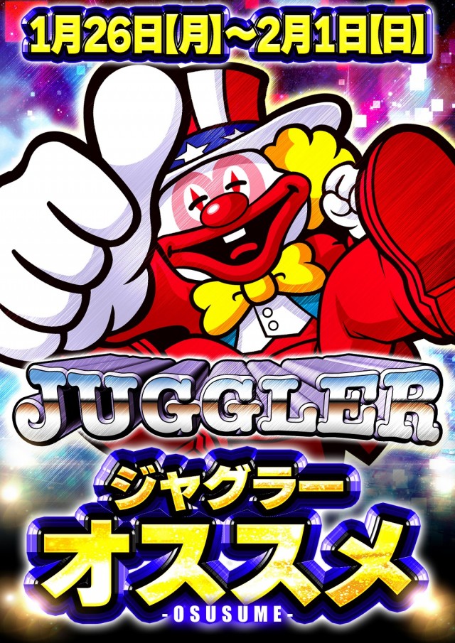 ジャンボ７井原の最新情報画像