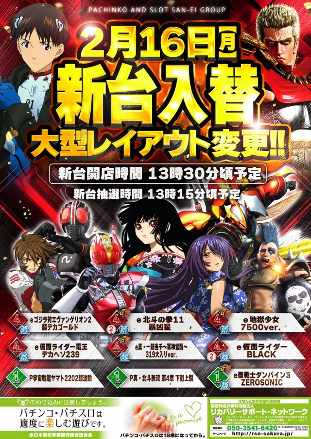 ジャンボ７井原の最新情報画像