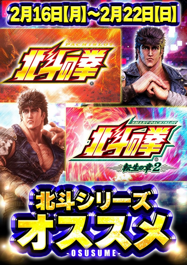 ジャンボ７井原の最新情報画像