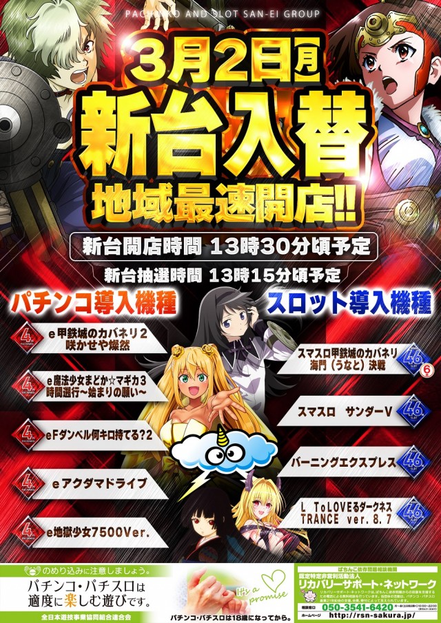 ジャンボ７井原の最新情報画像