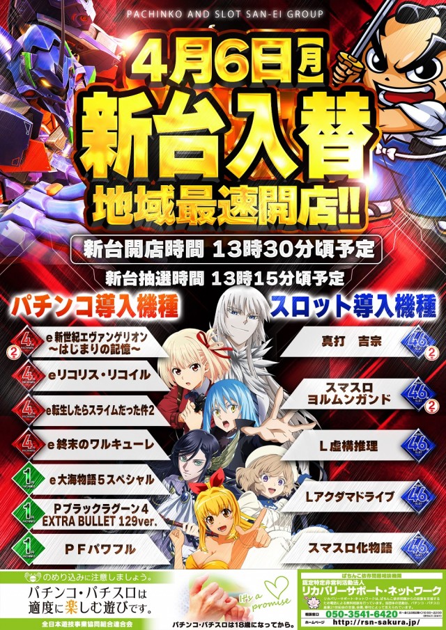 ジャンボ7井原の最新情報画像