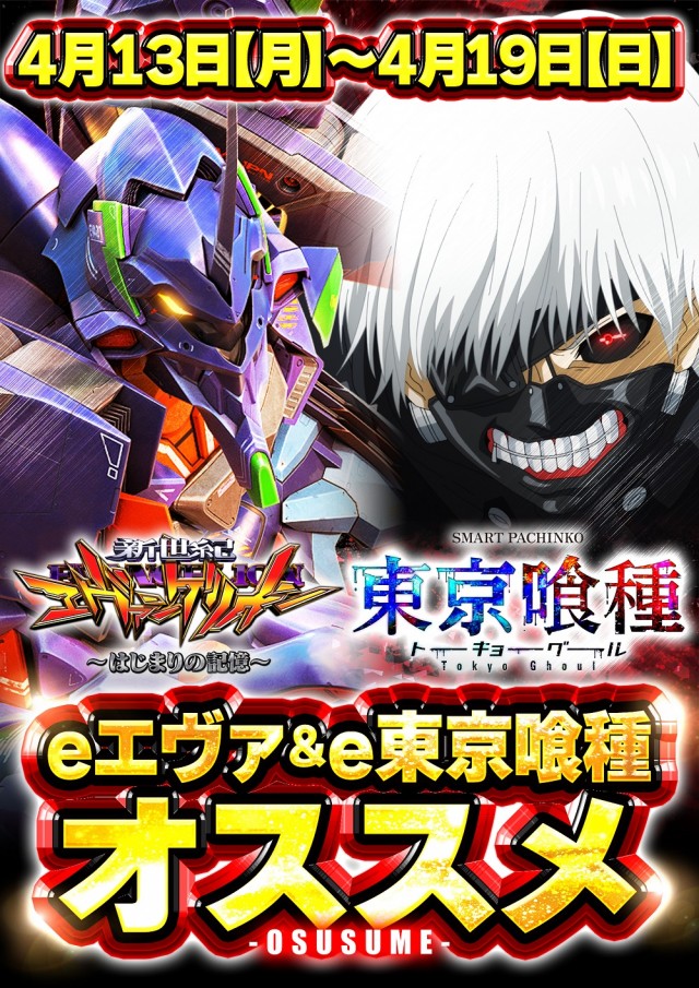 ジャンボ７井原の最新情報画像