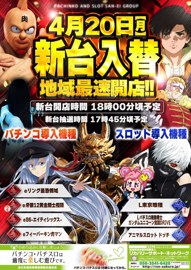 ジャンボ７井原の最新情報画像