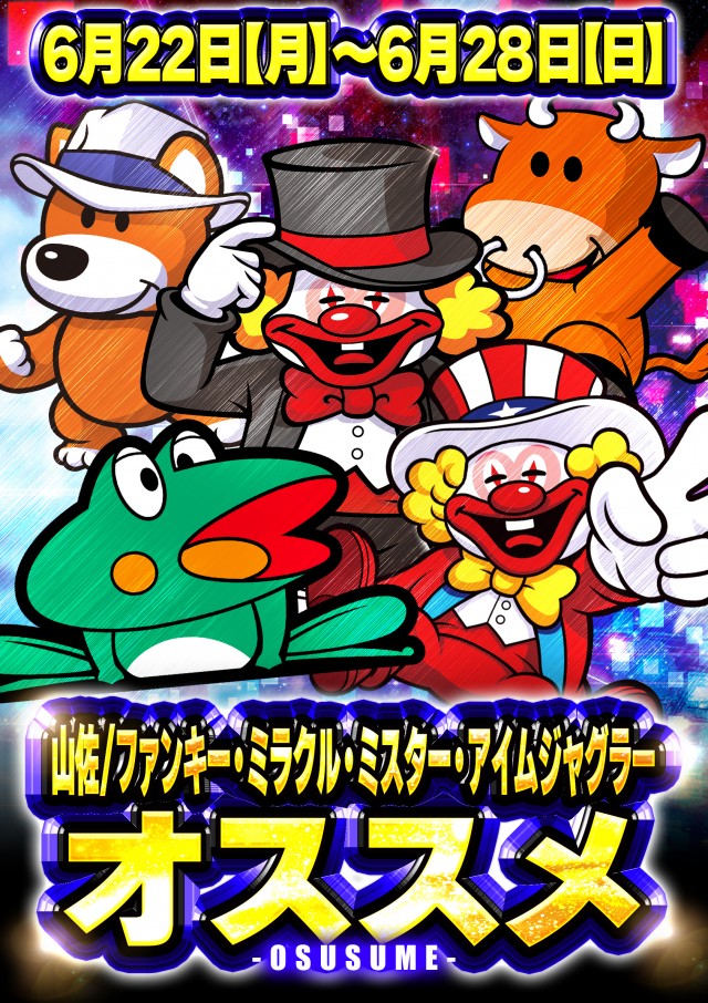 ジャンボ7井原の最新情報画像