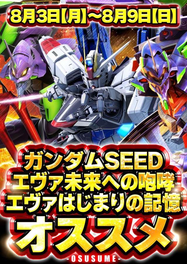 ジャンボ７井原の最新情報画像